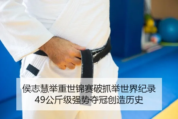 hou-zhi-hui-ju-zhong-shi-jin-sai-po-zhua-ju-shi-jie-ji-lu-gong-jin-ji-qiang-shi-duo-guan-chuang-zao-li-shi-2-899.jpg